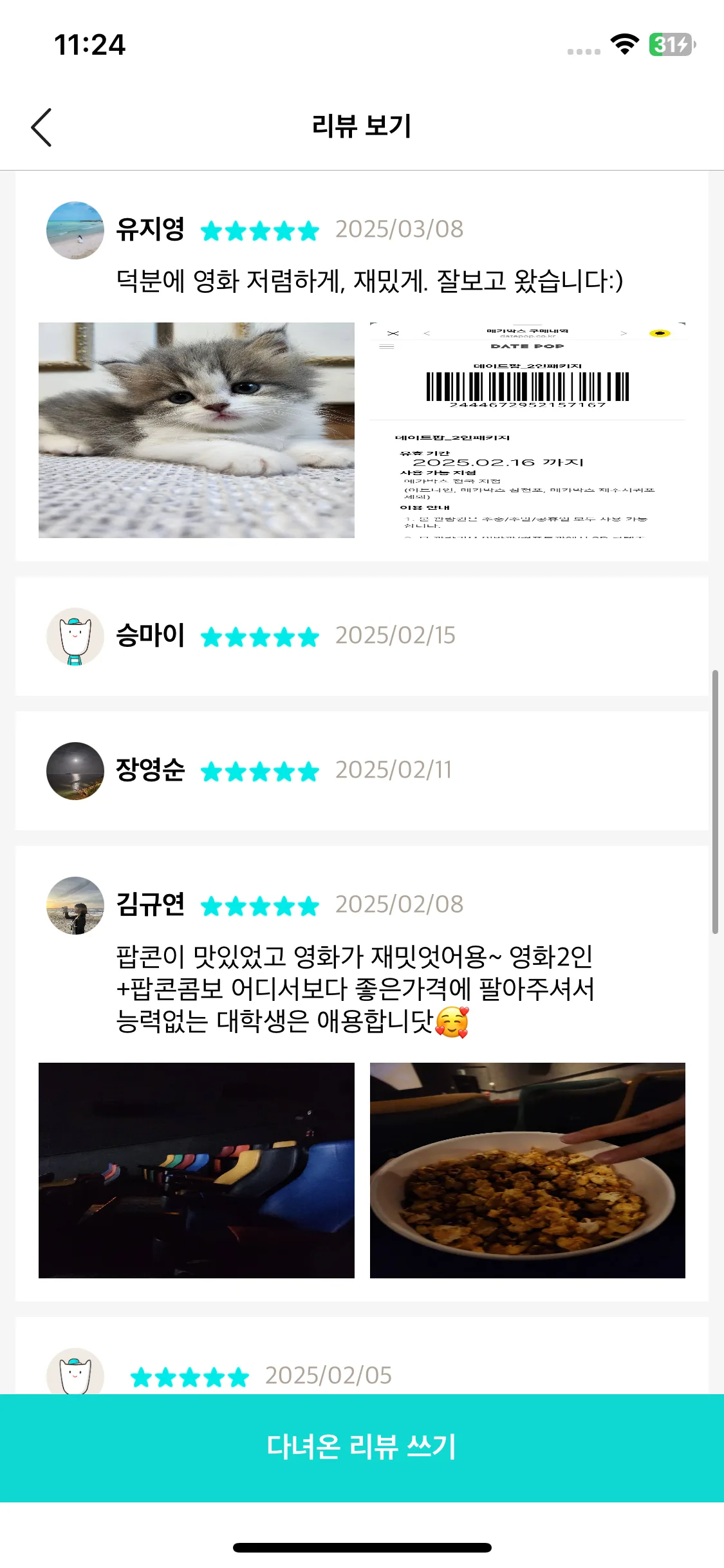 Test Image 12